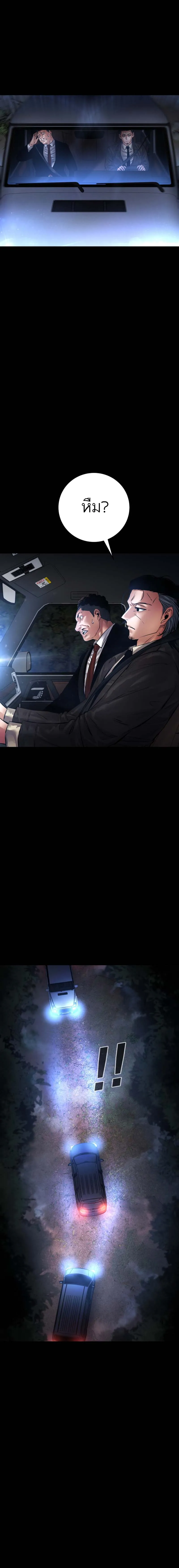 Blade of Retribution ดาบแห_งการลงท_ณฑ_ ตอนที่ ตอนที่ 24 รูปที่ 16