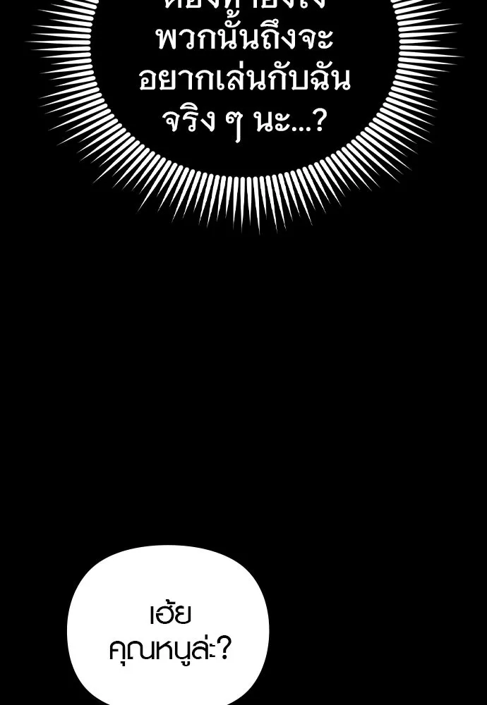 บันทึกรักลูกสาวเจ้าพ่อ ตอนที่ 1 รูปที่ 191