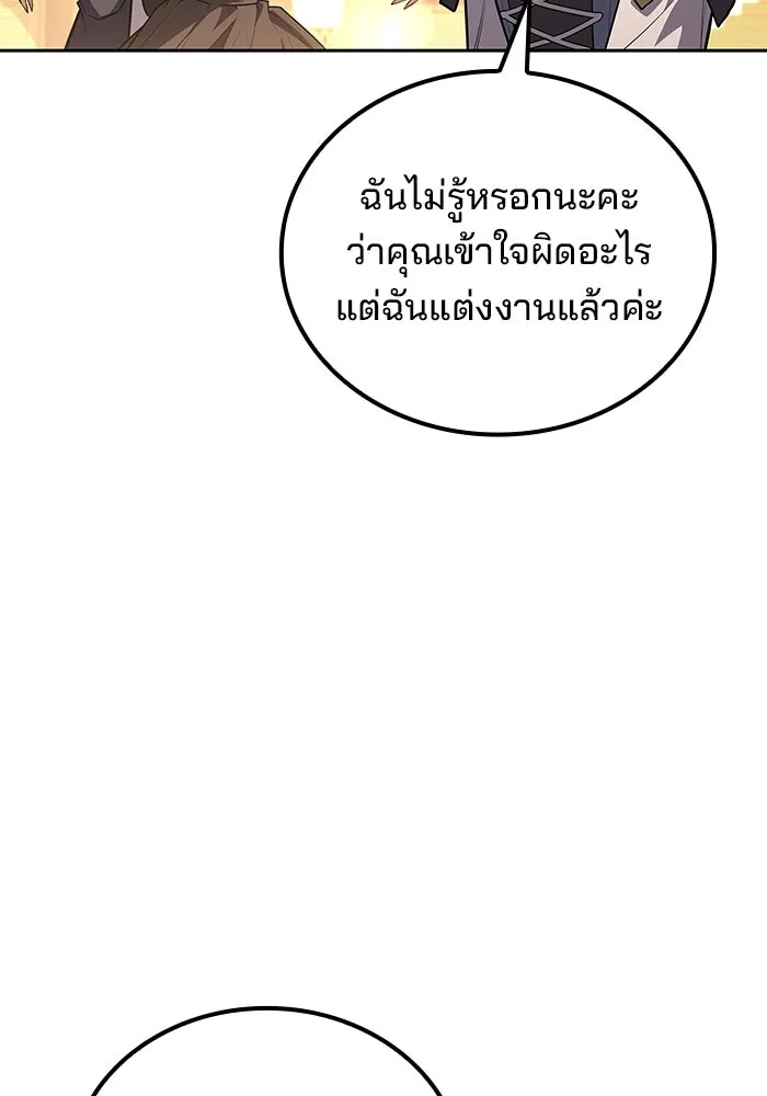 ครัวจอมเวท ตอนที่ 89 รูปที่ 23