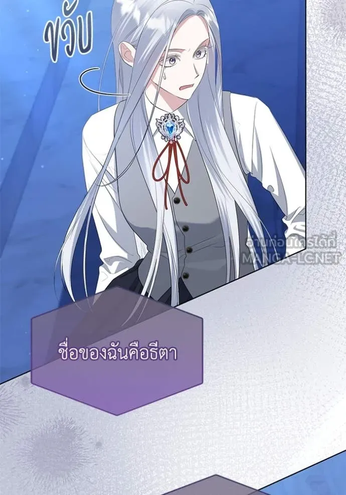 ชีวิตใหม่ในตระกูล ตอนที่ 85 รูปที่ 51