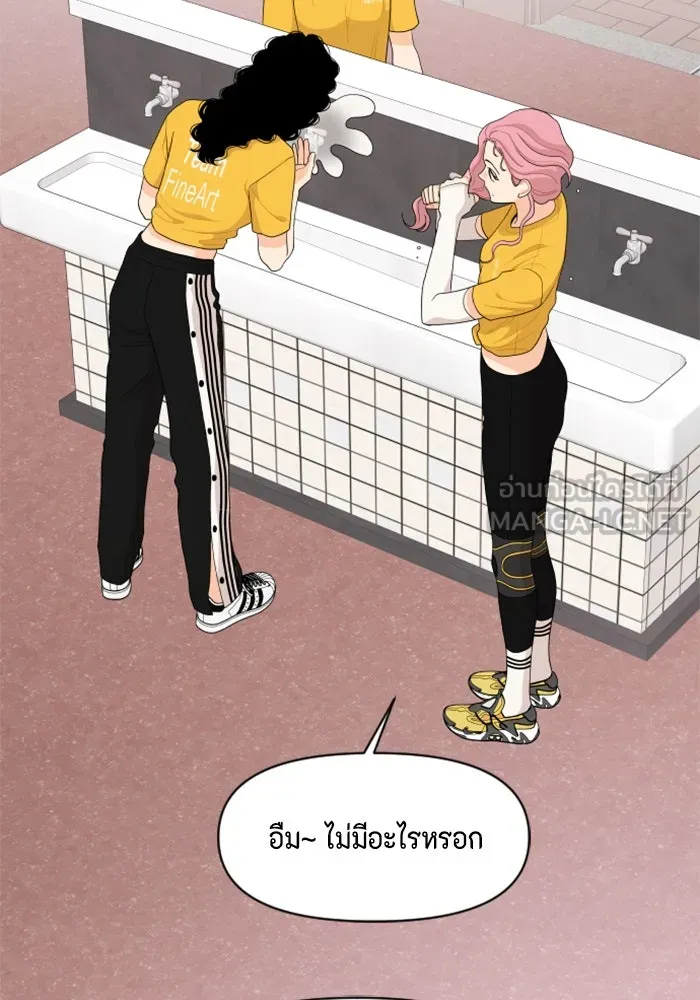 จริง ๆ แล้ว โอบารัมน่ะ… ตอนที่ 74 รูปที่ 18