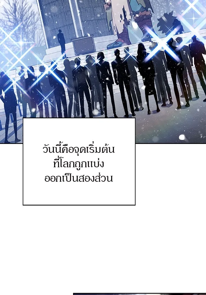 ผู้เล่นหน้าใหม่เลเวลแมกซ์ ตอนที่ 186 จุดพักที่น่ากังวล รูปที่ 64