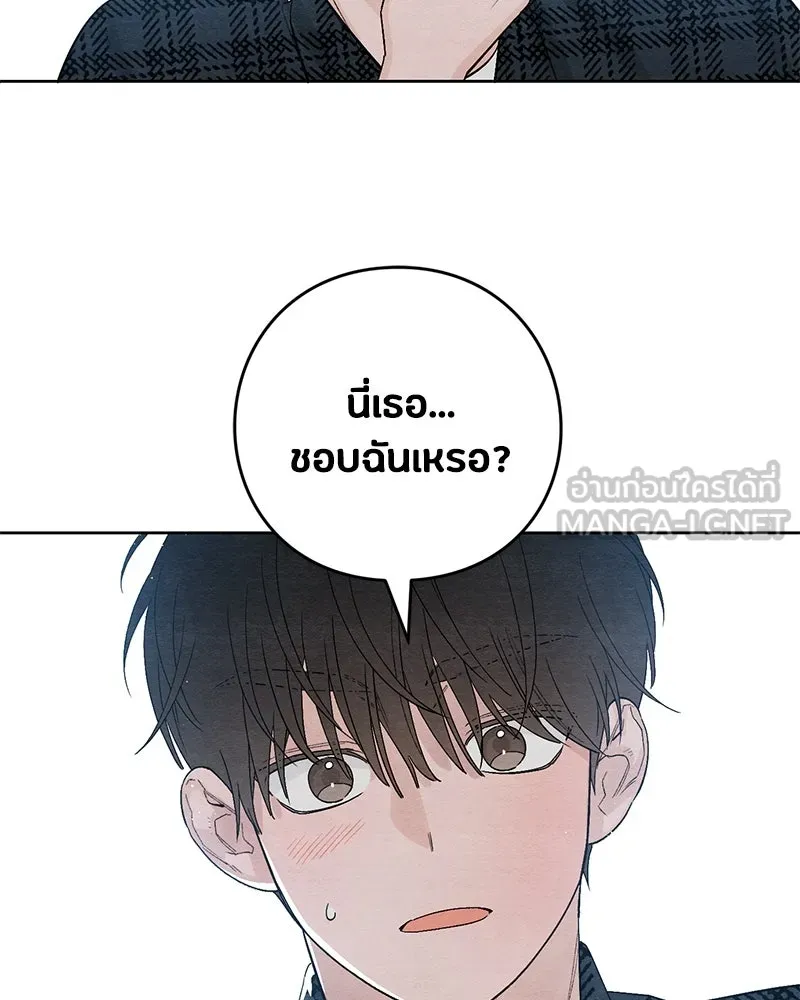 เป็นวัยรุ่นมันเหนื่อย ตอนที่ 10 รูปที่ 9