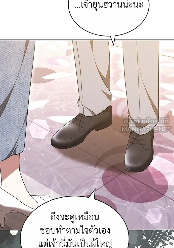 ละลายรักให้ล้นใจ ตอนที่ 45 รูปที่ 72