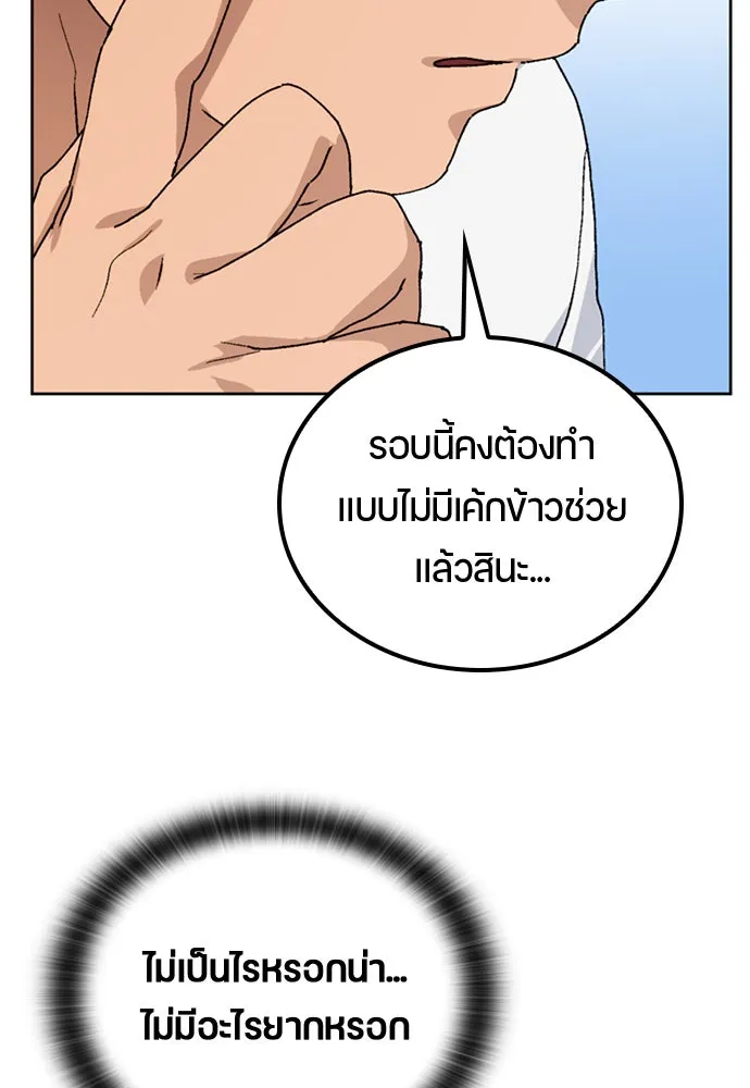 ตั้งแคมป์ฮีลใจในต่างโลก ตอนที่ 8 รูปที่ 115