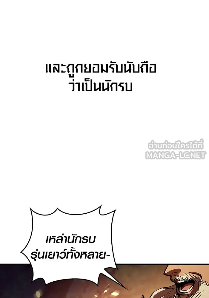 เอาชีวิตรอดในเกมฉบับคนเถื่อน ตอนที่ 1 รูปที่ 138