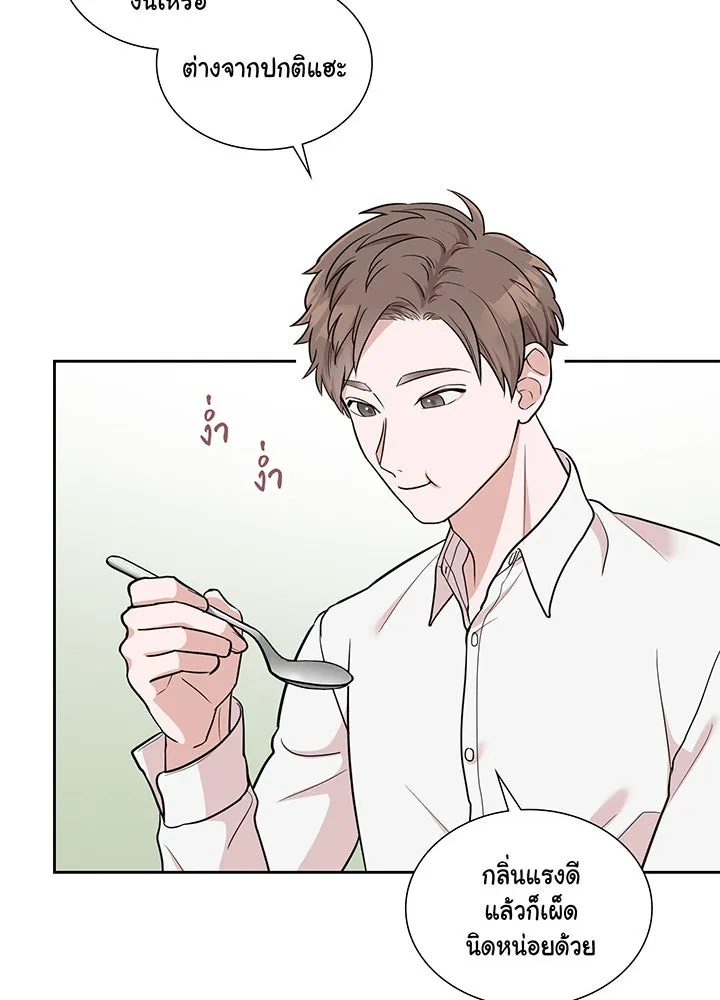เพลิงแค้นผลาญใจ ตอนที่ 3 รูปที่ 13
