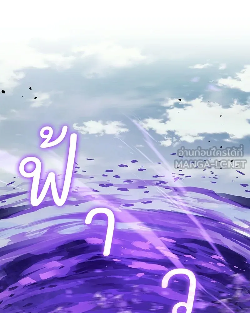 ปลูกผักพิชิตหอคอย ตอนที่ 102 รูปที่ 153