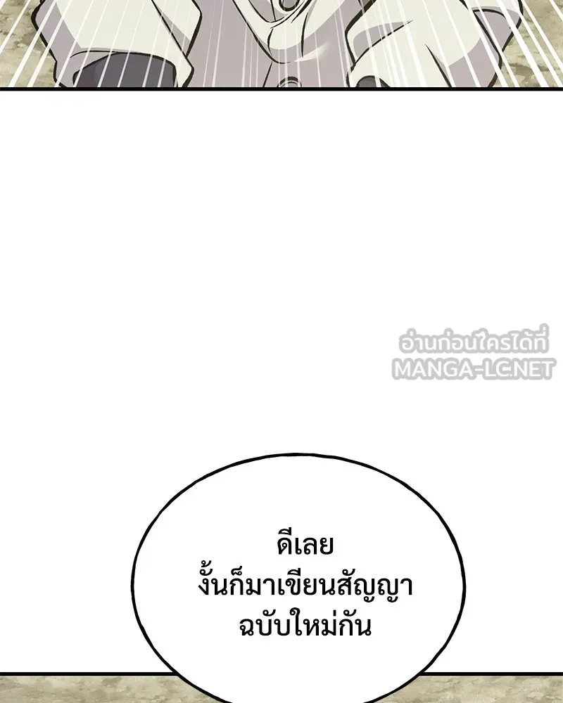 ปลูกผักพิชิตหอคอย ตอนที่ 77 รูปที่ 123