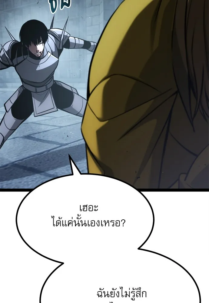 ก็อบลินเลเวล 999 ตอนที่ 24 รูปที่ 179