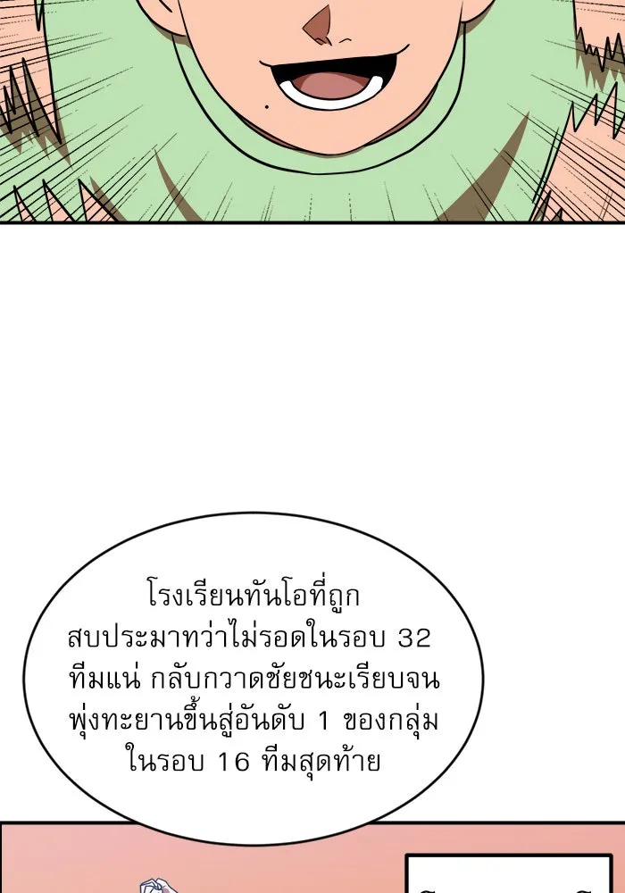 Double Click ตอนที่ 86 รูปที่ 13