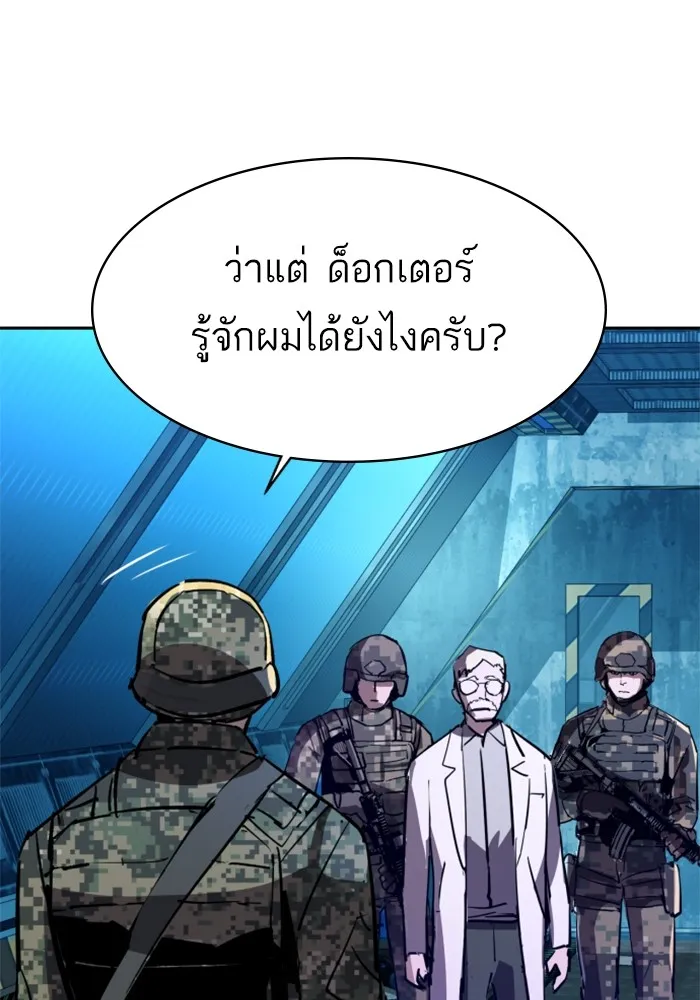 พี่ชายสายบอดี้การ์ด ตอนที่ 209 รูปที่ 118
