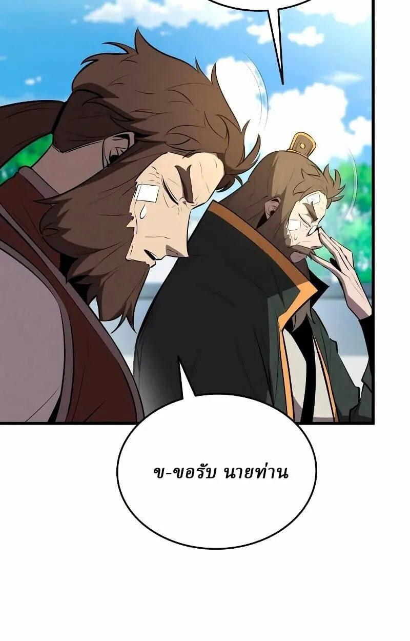 Rebirth of the Divine Demon การหวนค_นของมารสวรรค_ผ_พ_ช_ตใต_หล_า ตอนที่ ตอนที่ 12 รูปที่ 130