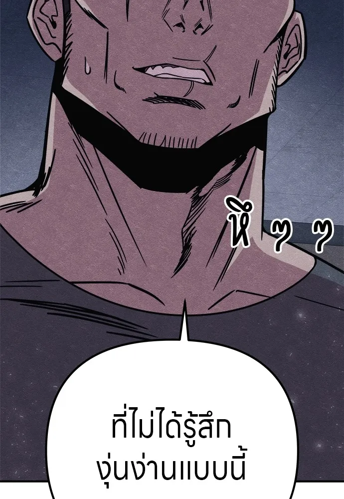Zombie X Slasher ตอนที่ 20 รูปที่ 23