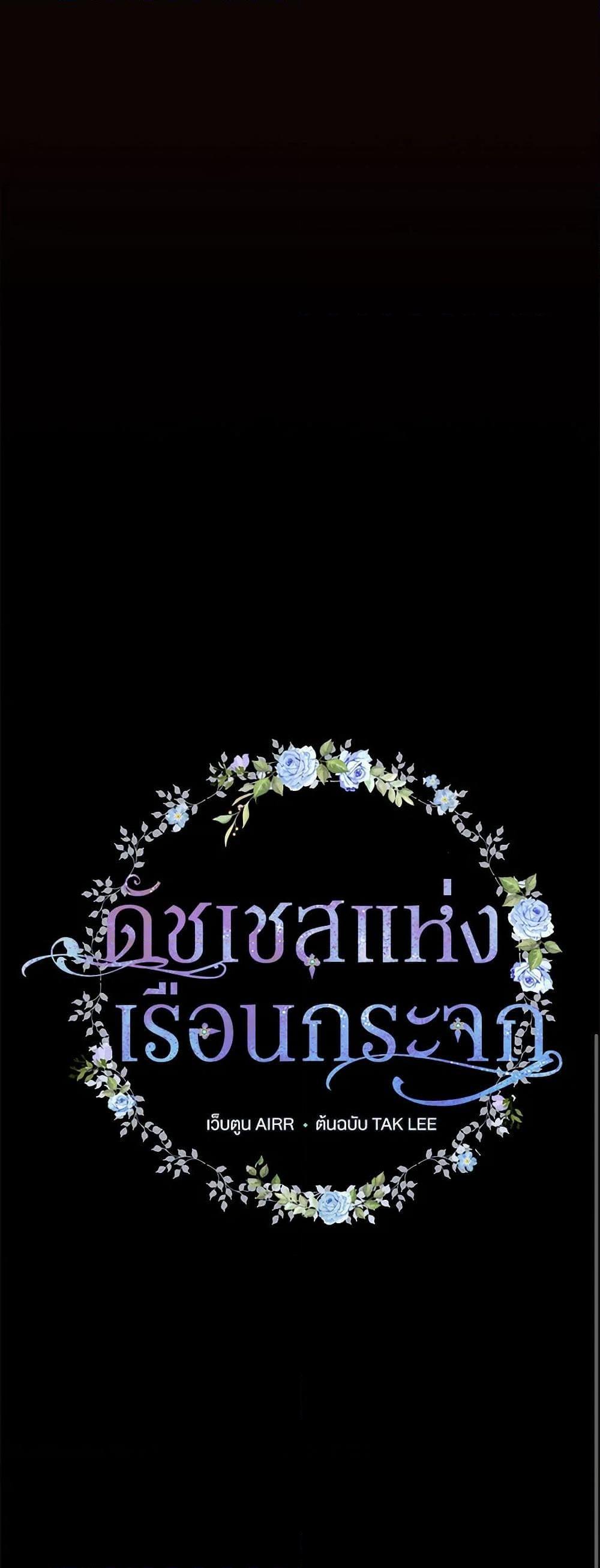 Manga-lc-com อ่านมังงะ อ่านการ์ตูน ออนไลน์ ฟรี Duchess in the Glass House ตอนที่ 1 2 3 4 5 6 7 8 9 10 11 12 13 14 ฟรี ไม่มีโฆษณา Manga-lc - อ่าน มังงะ อ่าน การ์ตูน ออนไลน์ อ่านมังงะ ฟรี