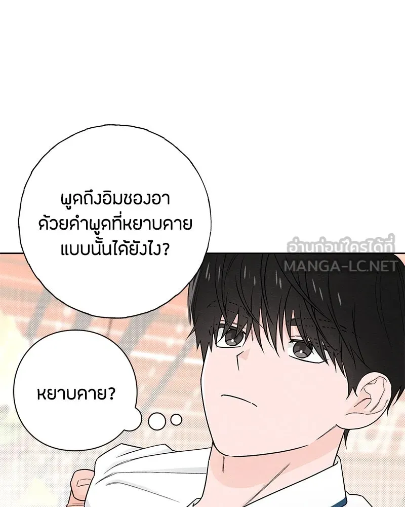 เป็นวัยรุ่นมันเหนื่อย ตอนที่ 39 รูปที่ 90