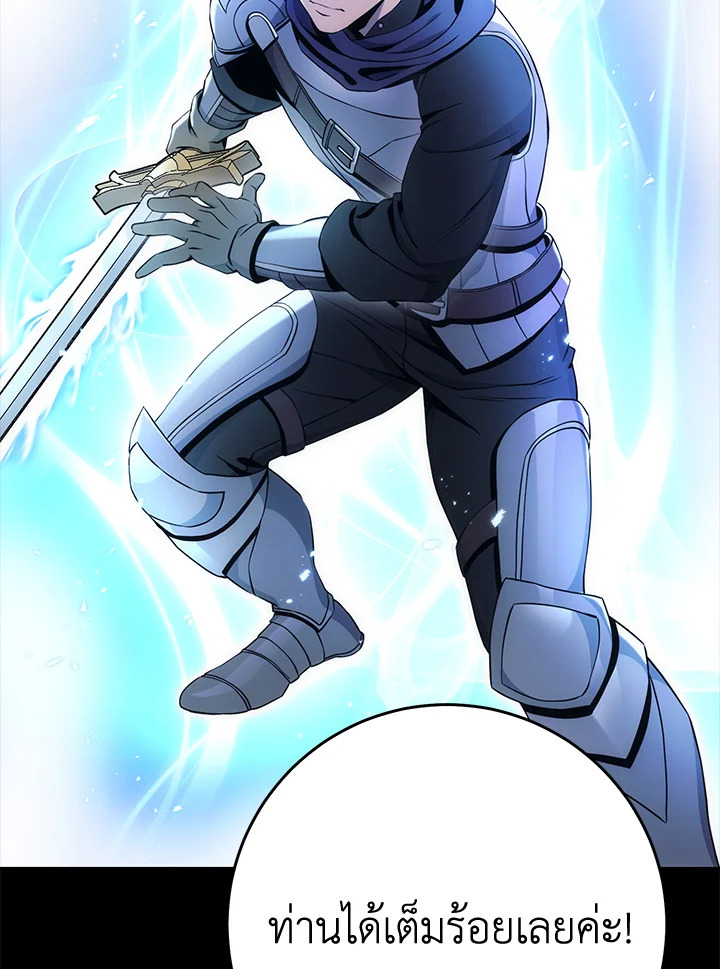 พลทหารโครงกระดูกผู้ม ตอนที่ 177 รูปที่ 140