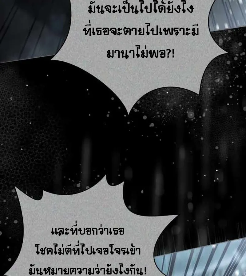 I Become a Legendary Arch Mage by Reading a Book ฉ_นกลายเป_นจอมเวทย_ในตำนานจากการอ_านหน_งส_อ ตอนที่ ตอนที่ 40 รูปที่ 41