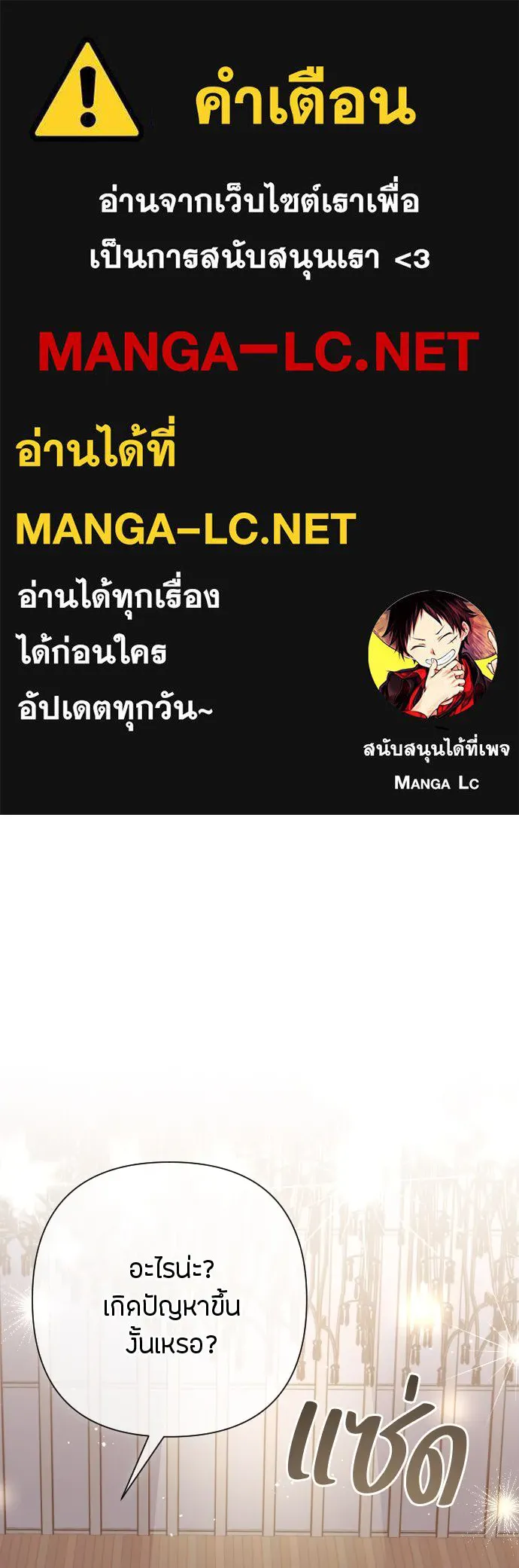 แด่ใจที่ไร้รัก ตอนที่ 17 รูปที่ 1