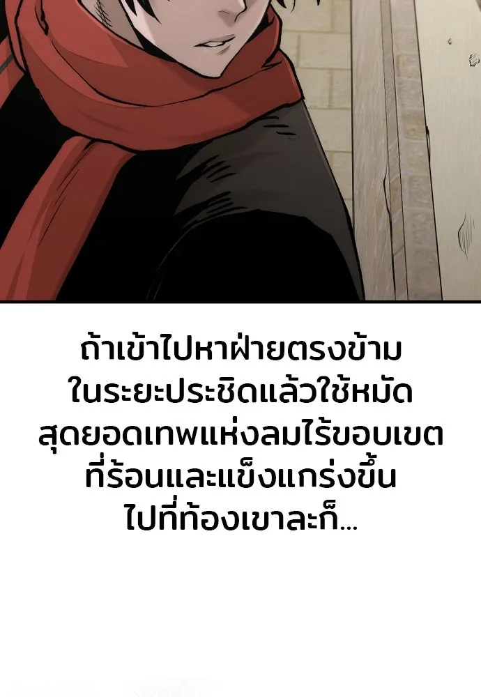 เส้นทางสู่เทพมาร ตอนที่ 123 รูปที่ 124