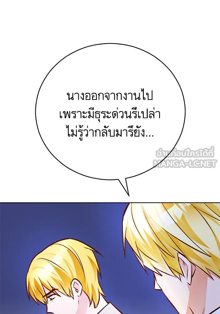 บุตรีดยุกขอไม่แต่งงานbrกับหนุ่มในฝัน ตอนที่ 59 รูปที่ 36