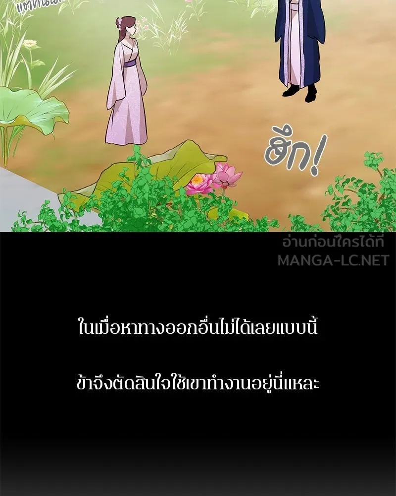 ตำนานเทพธิดาตกสวรรค์ ตอนที่ 135 รูปที่ 69