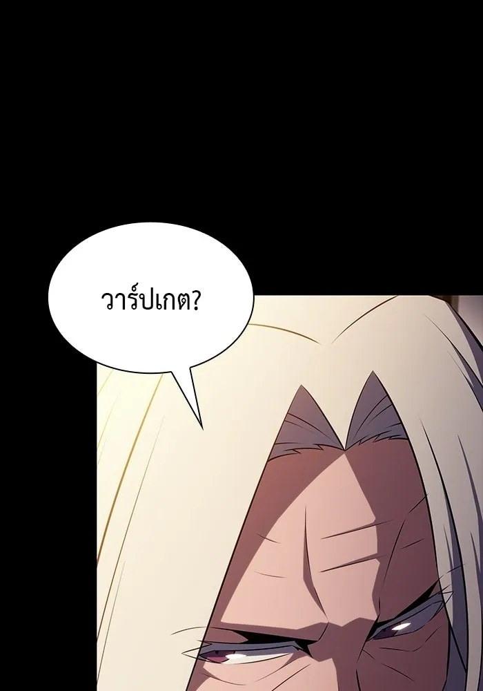ลูกชายคนเล็กของดยุกคือมือสังหาร ตอนที่ 112 รูปที่ 94