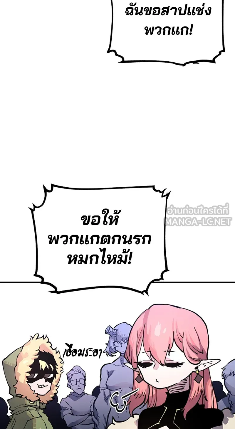 Player ตอนที่ 12 รูปที่ 60