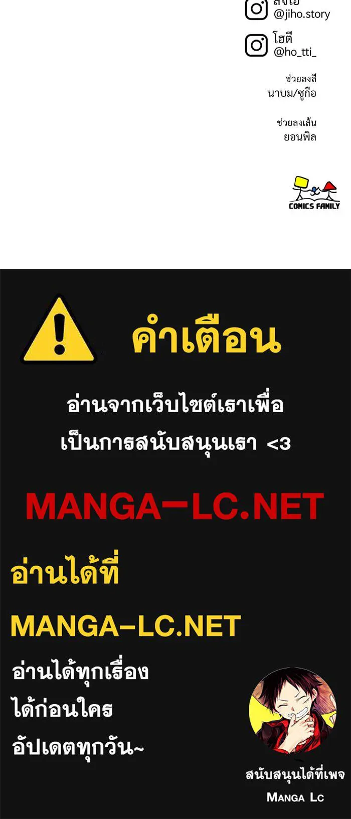 ช่วยเปลี่ยนฉันที ตอนที่ 199. ซีซัน 2 ลาอิมฮยัง 1 รูปที่ 157