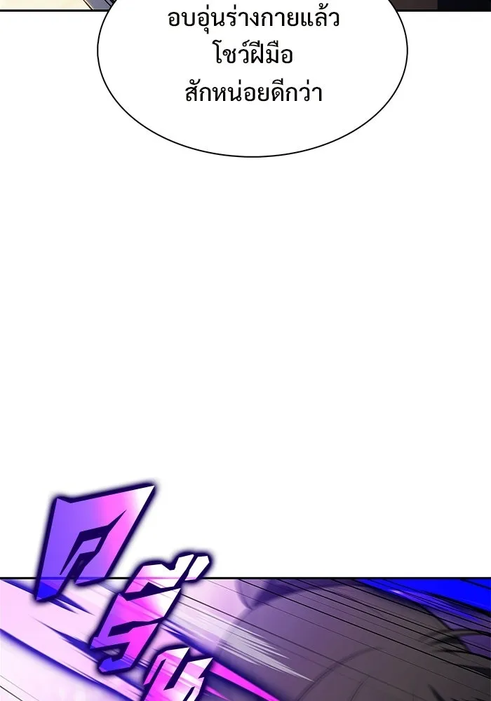 ผู้เล่นหน้าใหม่เลเวลแมกซ์ ตอนที่ 229 ปรับปรุงฐานที่มั่น (3) รูปที่ 113