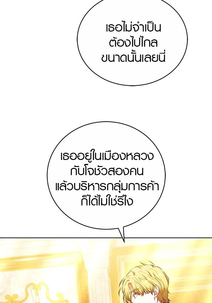 เหตุผลที่ฉันนอกใจ ตอนที่ 56 รูปที่ 119