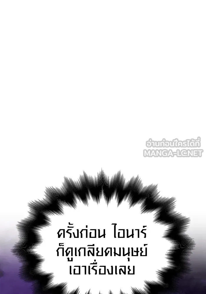 เอาชีวิตรอดในเกมฉบับคนเถื่อน ตอนที่ 20 รูปที่ 147