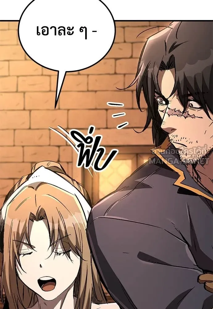 ผู้พิทักษ์เถื่อน ตอนที่ 27 รูปที่ 48