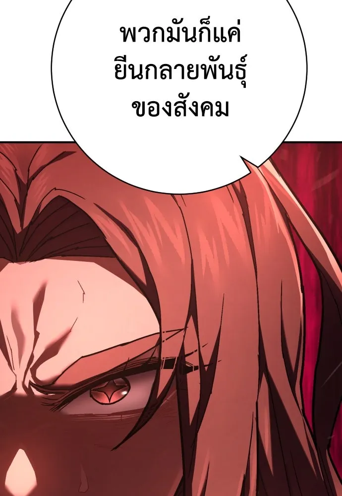 เพชฌฆาตลงทัณฑ์ ตอนที่ 30 รูปที่ 118