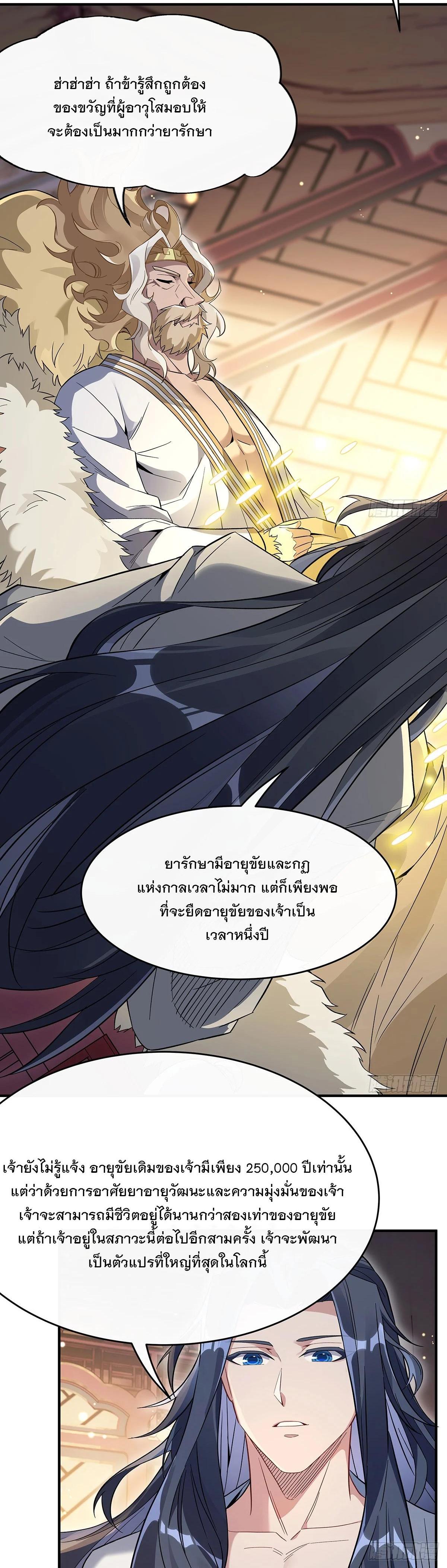 Manga-lc-com อ่านมังงะ อ่านการ์ตูน ออนไลน์ ฟรี My Female Disciples are all Future Masters of the Heavens ตอนที่ 1 2 3 4 5 6 7 8 9 10 11 12 13 14 ฟรี ไม่มีโฆษณา Manga-lc - อ่าน มังงะ อ่าน การ์ตูน ออนไลน์ อ่านมังงะ ฟรี