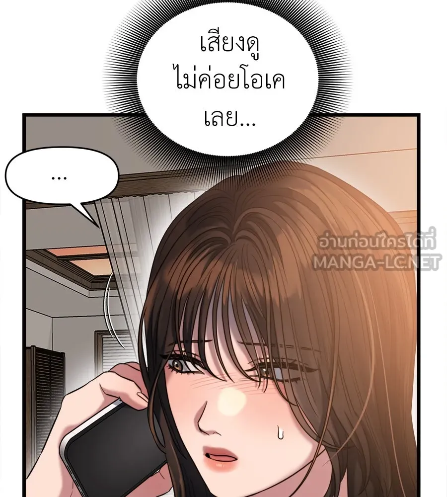 ปรารถนารักอันงดงาม ตอนที่ 41 รูปที่ 6