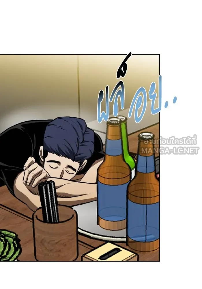 ราชาแห่งอ็อกทากอน ตอนที่ 80 รูปที่ 69