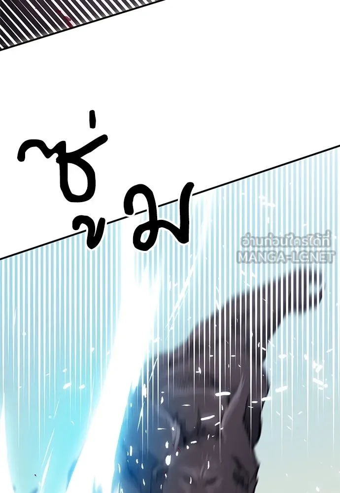 ดรูอิดแห่งสถานีโซล ตอนที่ 133 รูปที่ 147