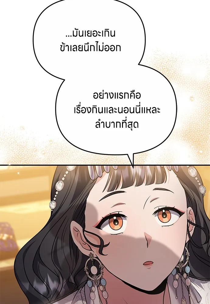 ข้าเนี่ยนะเป็นพระสนม ตอนที่ 72 ข้าเป็นจอมยุทธ์แห่งยุทธภพ! รูปที่ 94