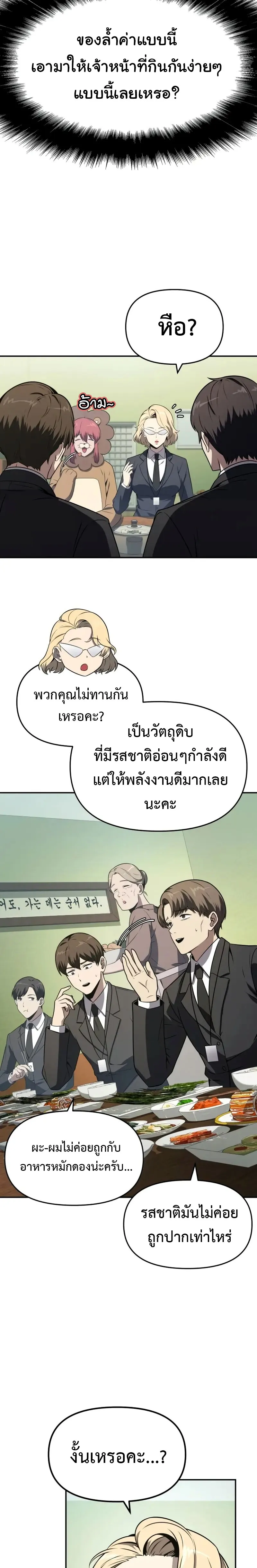 The Knight King Who Returned With a God ตอนที่ ตอนที่ 109 รูปที่ 11