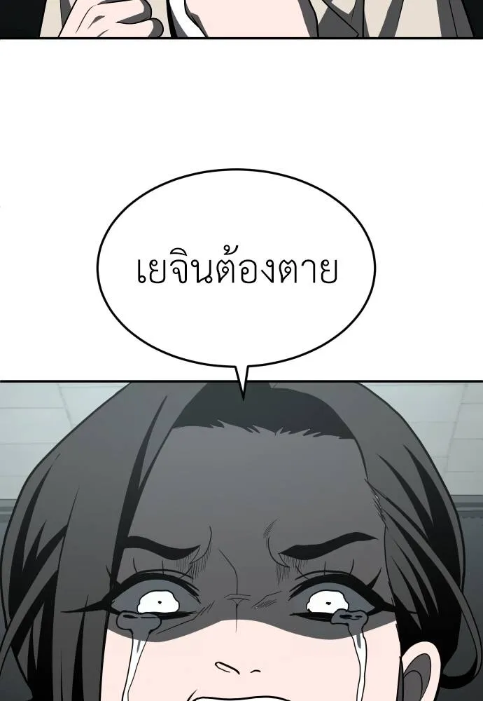 สนามเด็กล่า ตอนที่ 44 รูปที่ 70