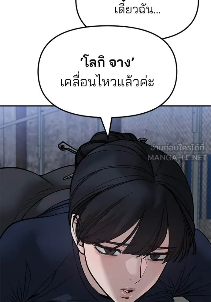 เลวฟาดเลว ตอนที่ 153 รูปที่ 69