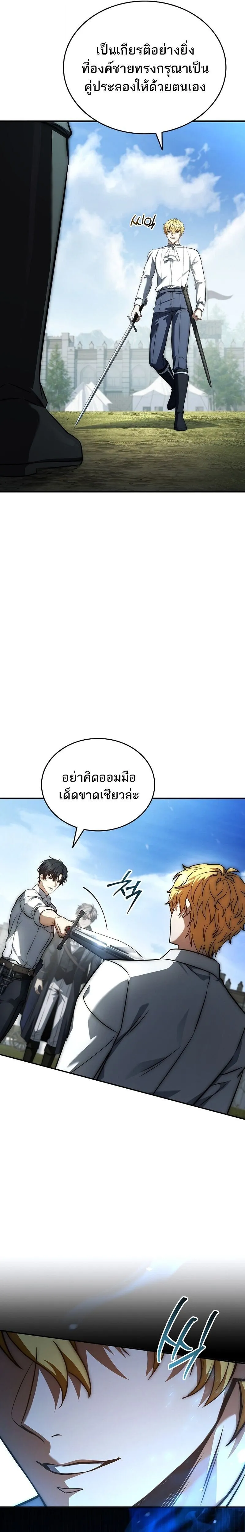 The Third Prince of the Fallen Kingdom has Regressed การหวนค_นของเจ_าชายสามแห_งอาณาจ_กรท_ล_มสลาย ตอนที่ ตอนที่ 34 รูปที่ 13
