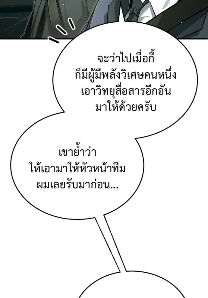 Regressor’s Life Aft ตอนที่ 52 รูปที่ 28
