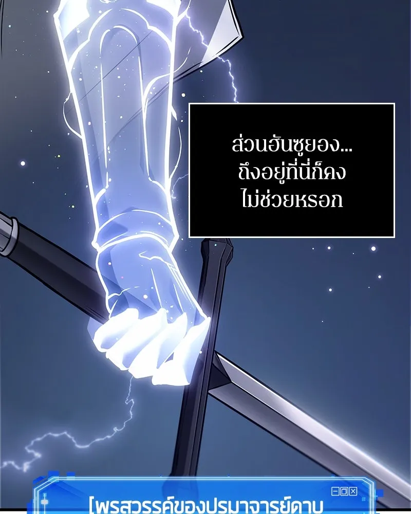 Omniscient Reader อ่านชะตาวันสิ้นโลก ตอนที่ 38 นักปฏิวัติตัวปลอม (1) รูปที่ 122