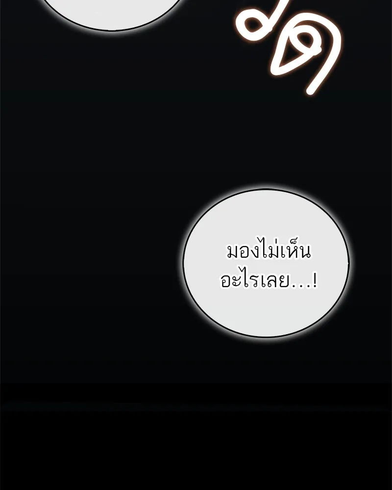 สุดยอดเทรนเนอร์แห่งยุทธภพ ตอนที่ 57 ฝ่ามือยูไลของแท้ รูปที่ 77