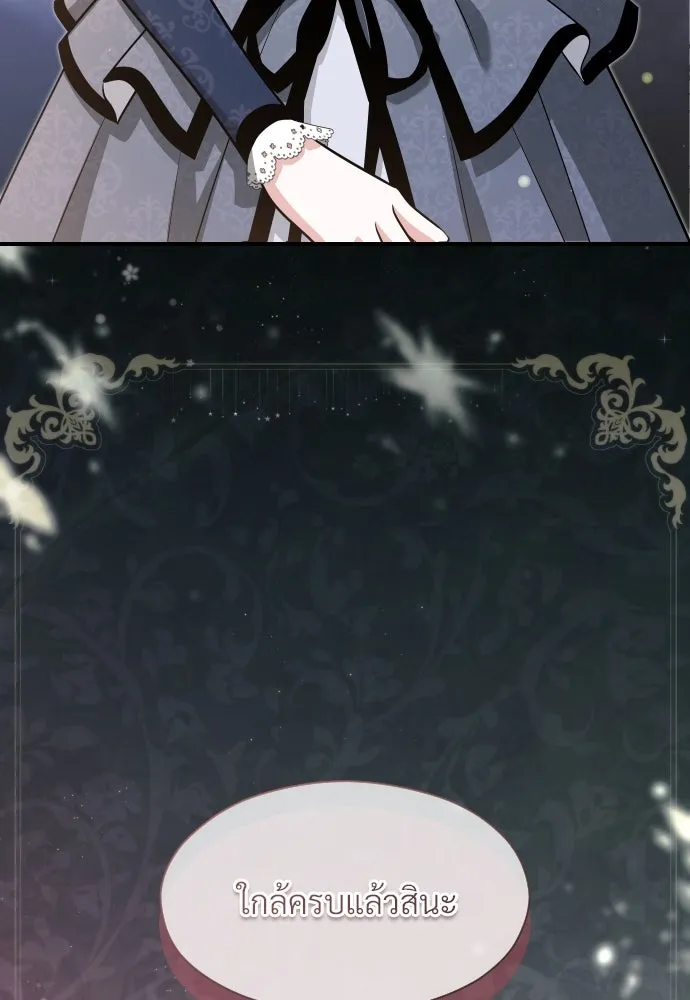 จักรพรรดิคลั่งรักที่เด็กกว่าฉันพันปี ตอนที่ 31 รูปที่ 70