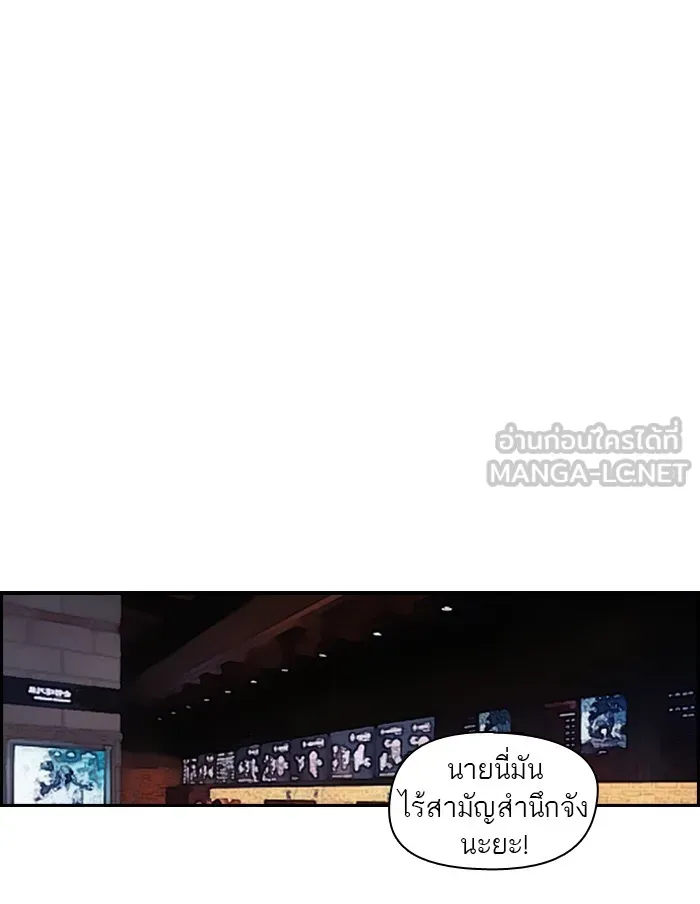 ปั่นสู้ฝันbrWind Breaker ตอนที่ [season 1] ตอนพิเศษ รูปที่ 33