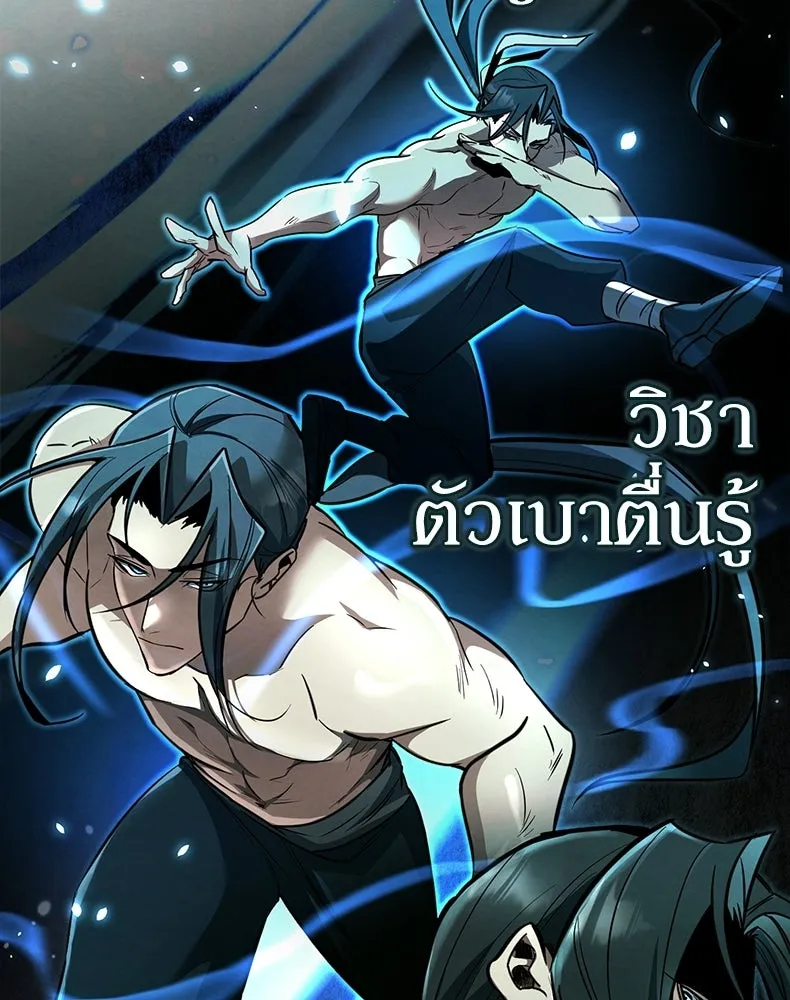 กำปั้นราชันคืนชีพ ตอนที่ 3 รูปที่ 7