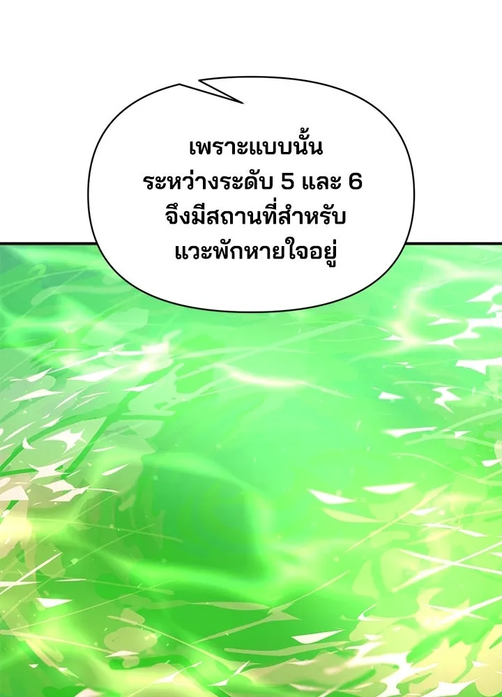 ผู้พิชิตเกมป้องกันฐาน ตอนที่ 168 รูปที่ 44